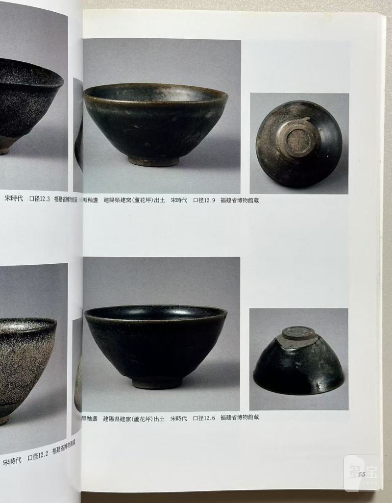 《唐物天目 福建省建窑出土天目と日本传世の天目》1994年 - 图4